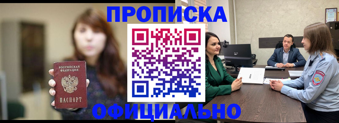 временная регистрация для всех в Слободской