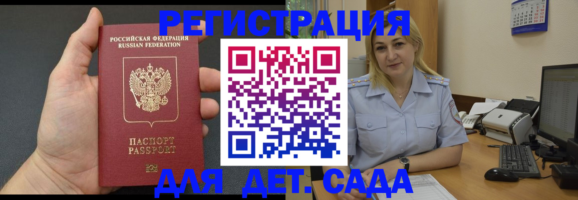 временная регистрация купить в Слободской