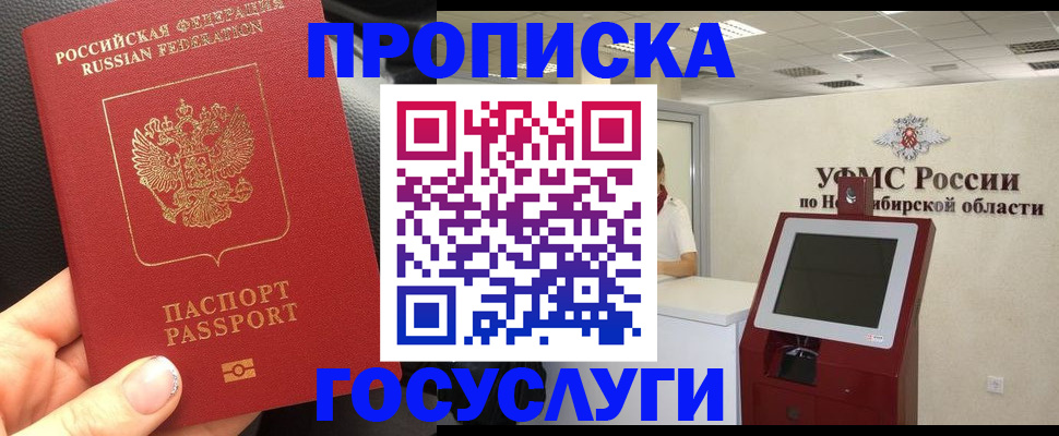 прописка для военкомата в Слободской