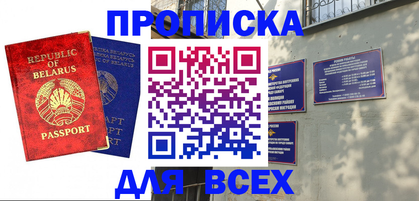 временная регистрация адрес в Слободской