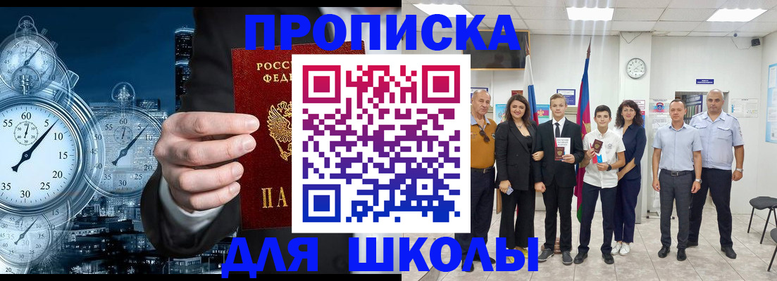 прописка ребенка в Слободской