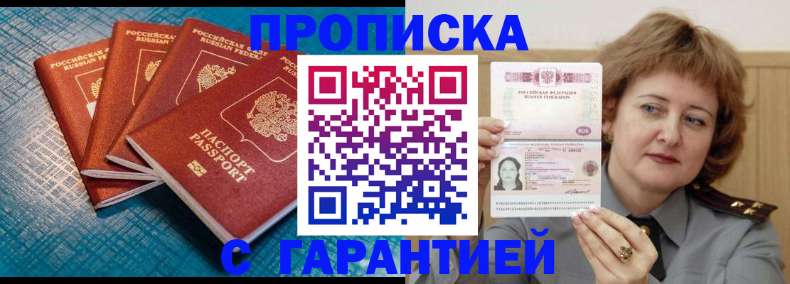 где прописаться в Слободской