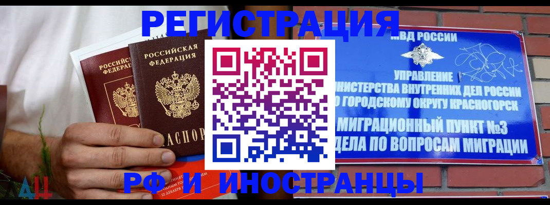 временная регистрация 2025 в Слободской