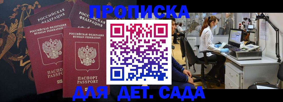 временная регистрация собственник в Слободской