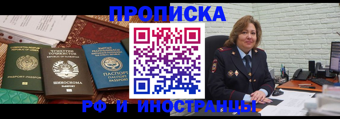 прописка гарантия в Слободской