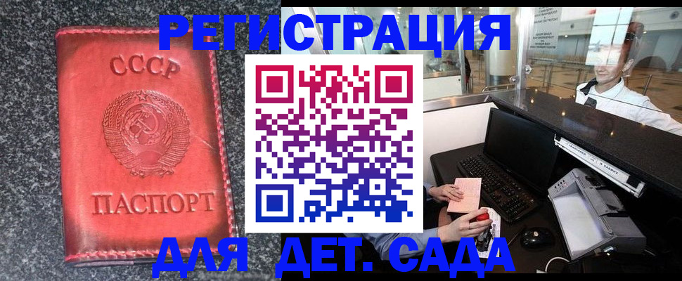 временная регистрация для всех в Слободской